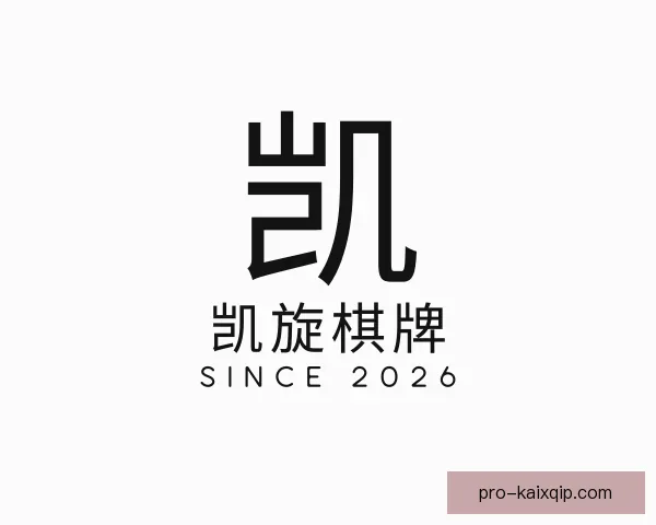 发现凯旋棋牌